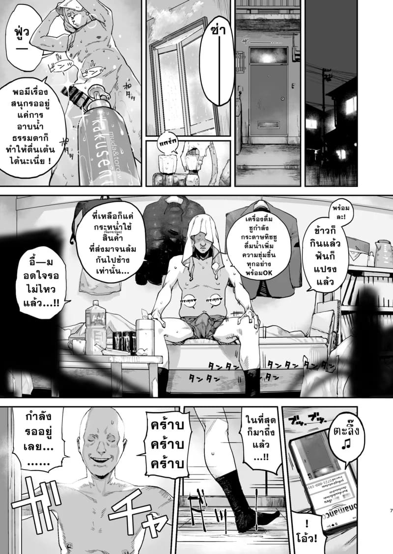 โดจิน คอลเลคชั่นสาวในฝัน